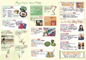 いつきのみや歴史体験館　愛子様